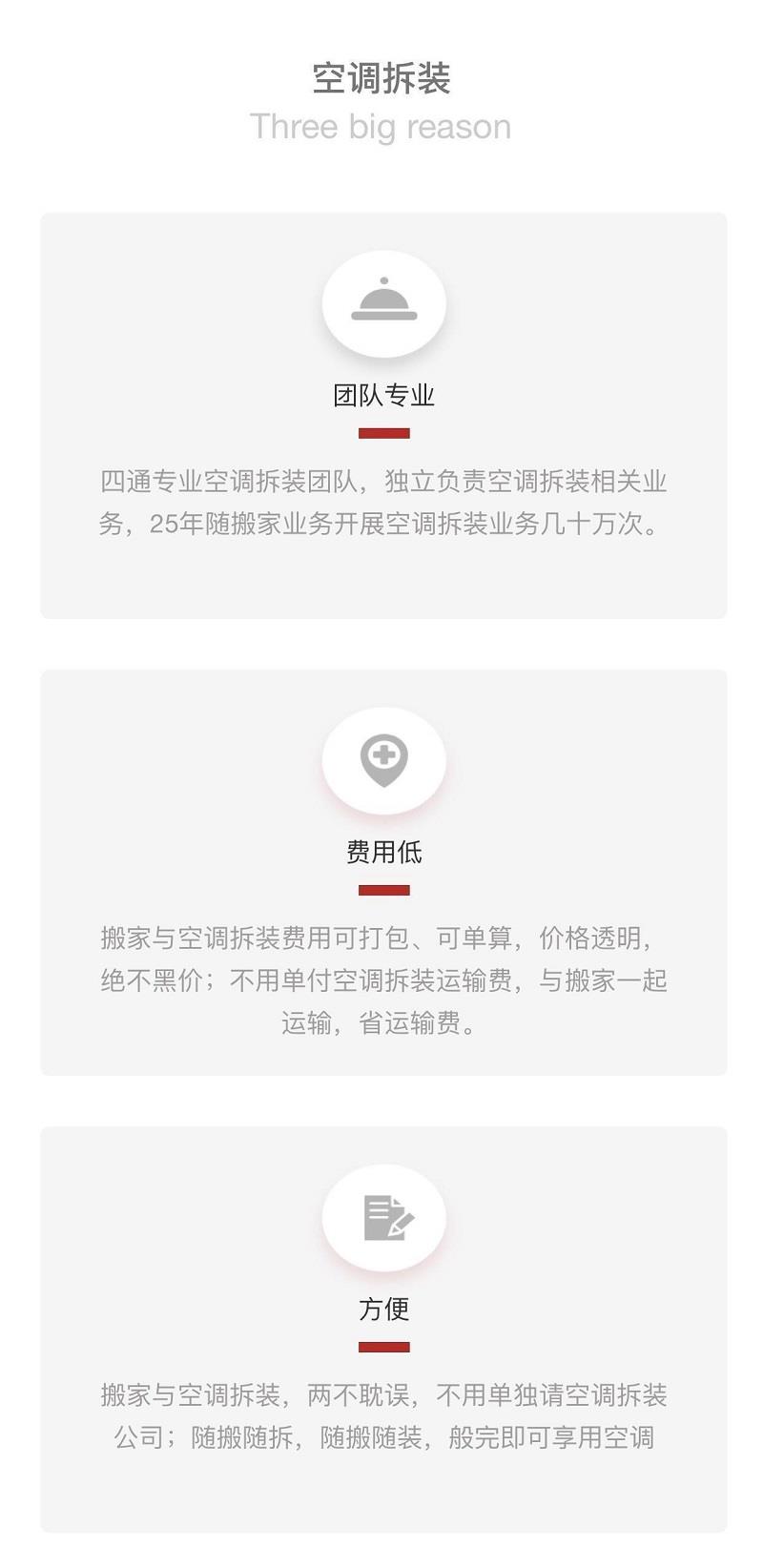 空调拆装2.jpeg